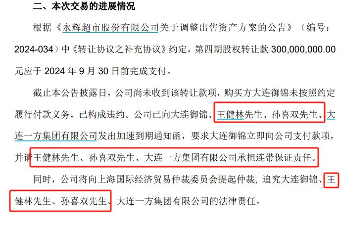 突发！王健林躺枪，万达自身难保？