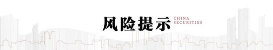 中信建投陈果：拉锯战，涨不躁跌不馁