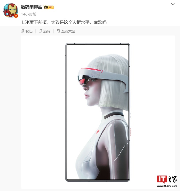 红魔游戏手机产品总经理：Pro+ 就是心中 Ultra 机型，结合历史传播代号没改