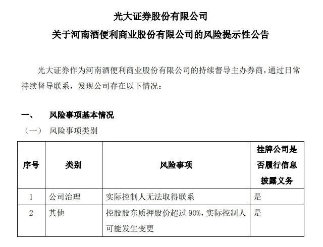 酒便利受困，酒类流通如何跨越多事之秋？